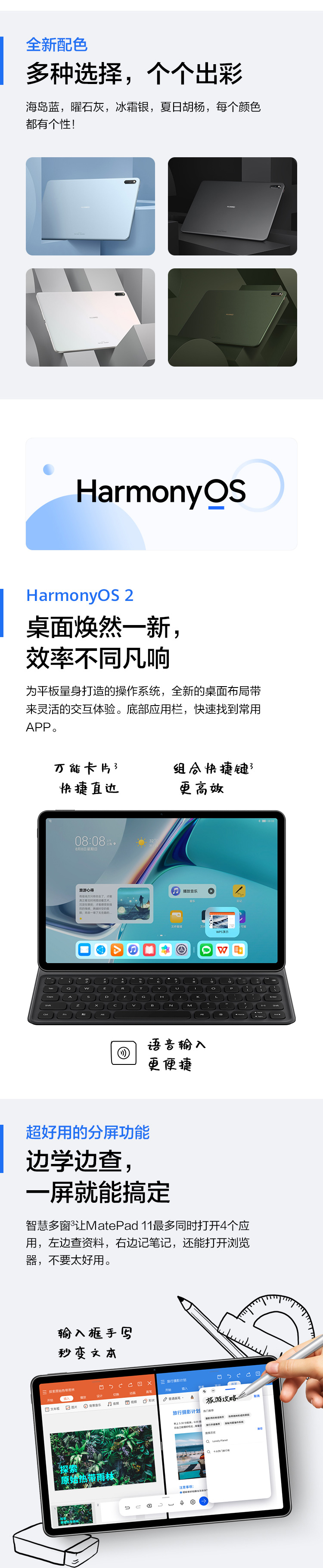 华为HUAWEI MatePad 11   120Hz高刷全面屏 鸿蒙HarmonyOS 影音娱乐办公学习平板电脑