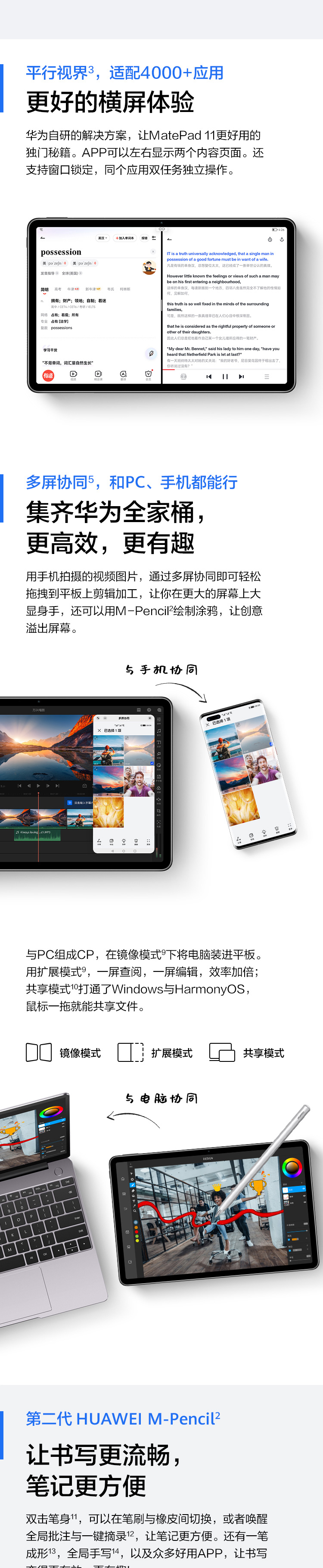 华为HUAWEI MatePad 11   120Hz高刷全面屏 鸿蒙HarmonyOS 影音娱乐办公学习平板电脑