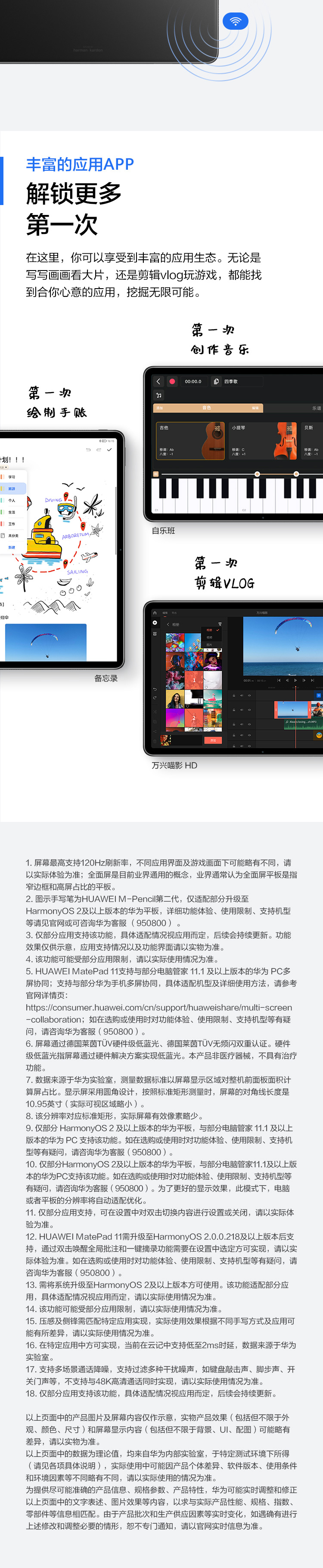 华为HUAWEI MatePad 11   120Hz高刷全面屏 鸿蒙HarmonyOS 影音娱乐办公学习平板电脑