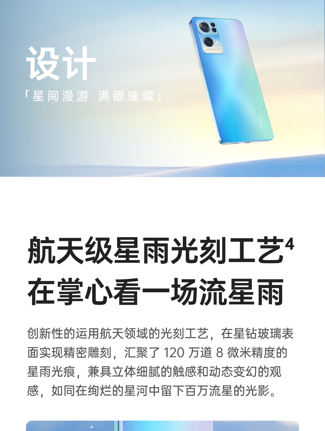 OPPO Reno7 Pro 5000万IMX766旗舰主摄 天玑1200-Max旗舰芯片 65W超级闪充 5G手机