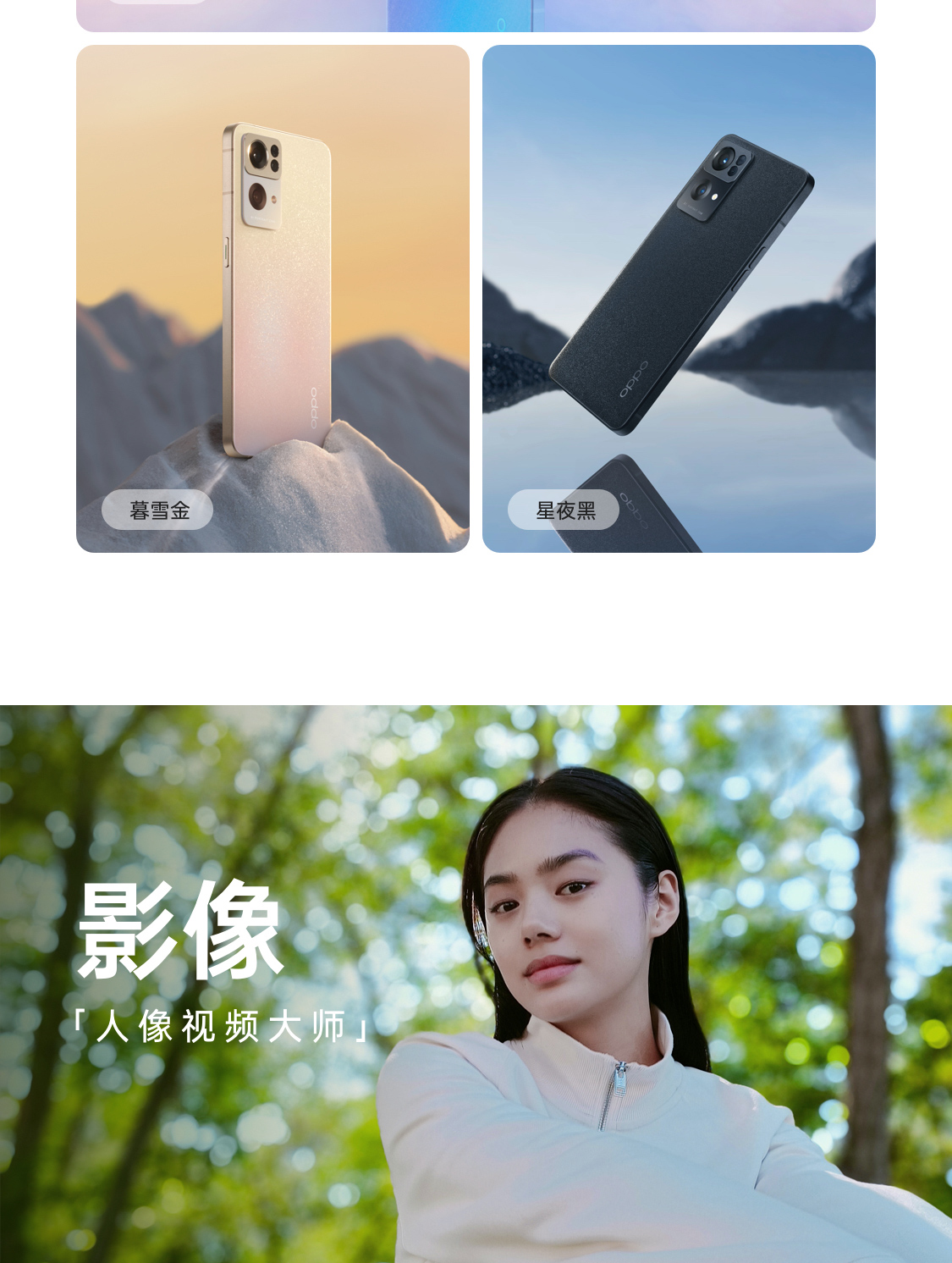 OPPO Reno7 Pro 5000万IMX766旗舰主摄 天玑1200-Max旗舰芯片 65W超级闪充 5G手机