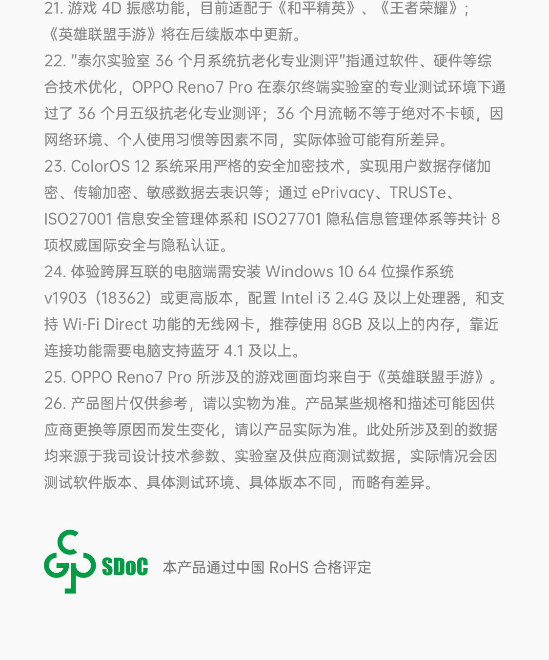 OPPO Reno7 Pro 5000万IMX766旗舰主摄 天玑1200-Max旗舰芯片 65W超级闪充 5G手机