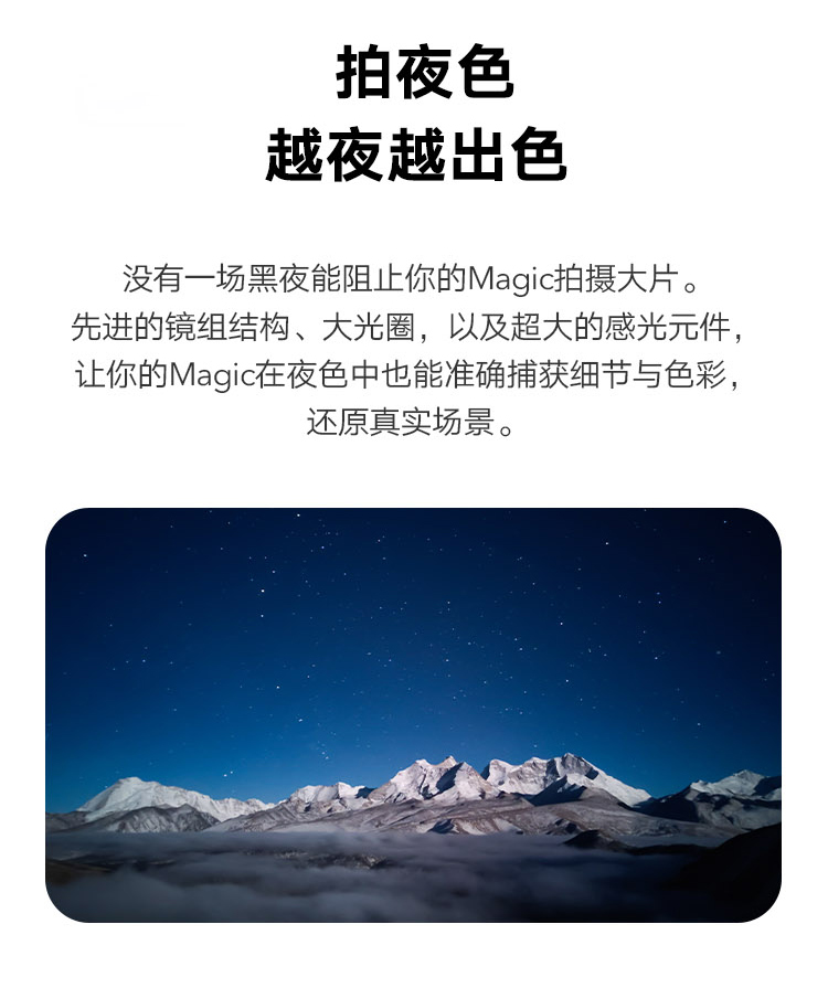 荣耀Magic4 全新一代骁龙8 双曲屏设计 LTPO屏幕 潜望式长焦摄像头 7P广角主摄 5G 全网通版