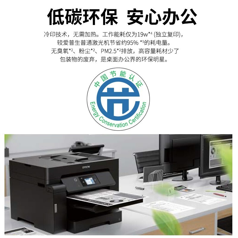 爱普生（EPSON） M15147 A3+黑白墨仓式打印机  数码复合机 【自动双面打印/复印/扫描】