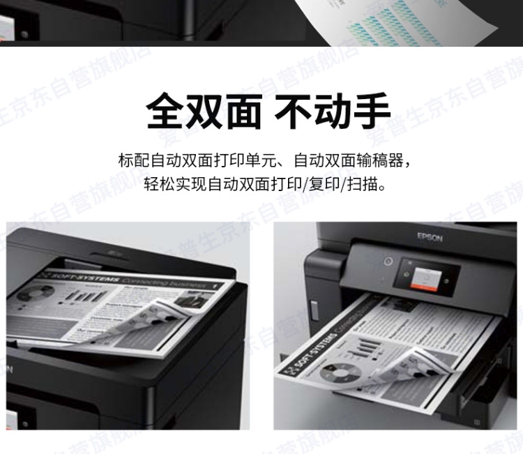 爱普生（EPSON） M15147 A3+黑白墨仓式打印机  数码复合机 【自动双面打印/复印/扫描】