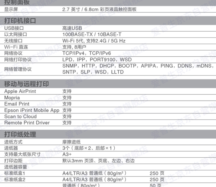 爱普生（EPSON） M15147 A3+黑白墨仓式打印机  数码复合机 【自动双面打印/复印/扫描】