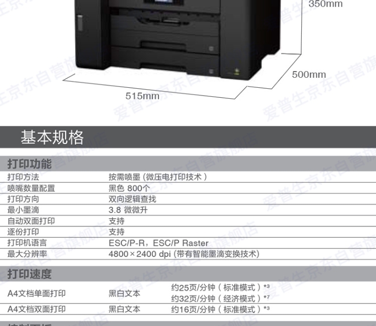 爱普生（EPSON） M15147 A3+黑白墨仓式打印机  数码复合机 【自动双面打印/复印/扫描】