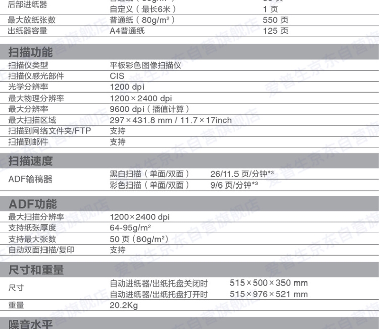 爱普生（EPSON） M15147 A3+黑白墨仓式打印机  数码复合机 【自动双面打印/复印/扫描】