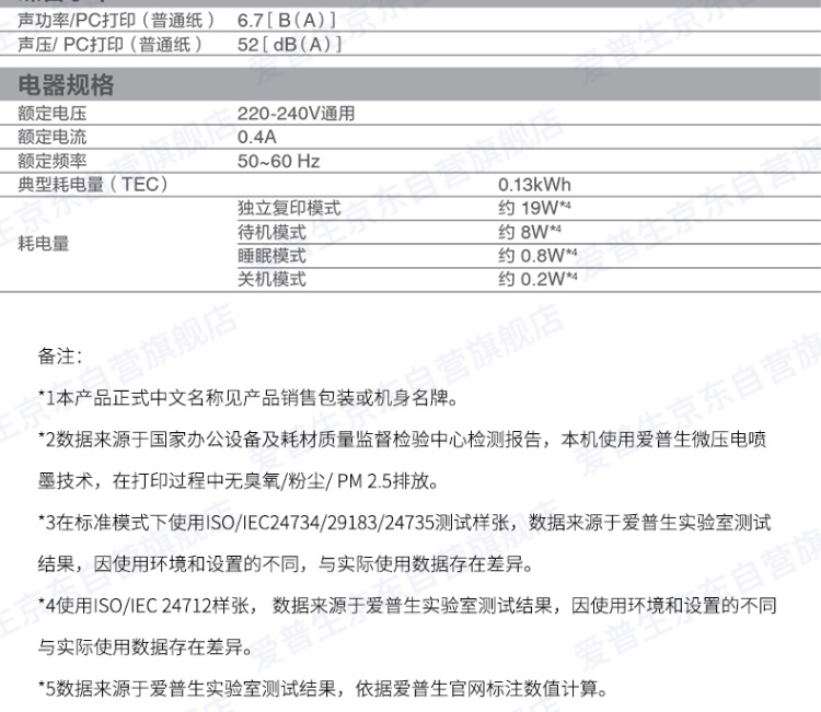 爱普生（EPSON） M15147 A3+黑白墨仓式打印机  数码复合机 【自动双面打印/复印/扫描】