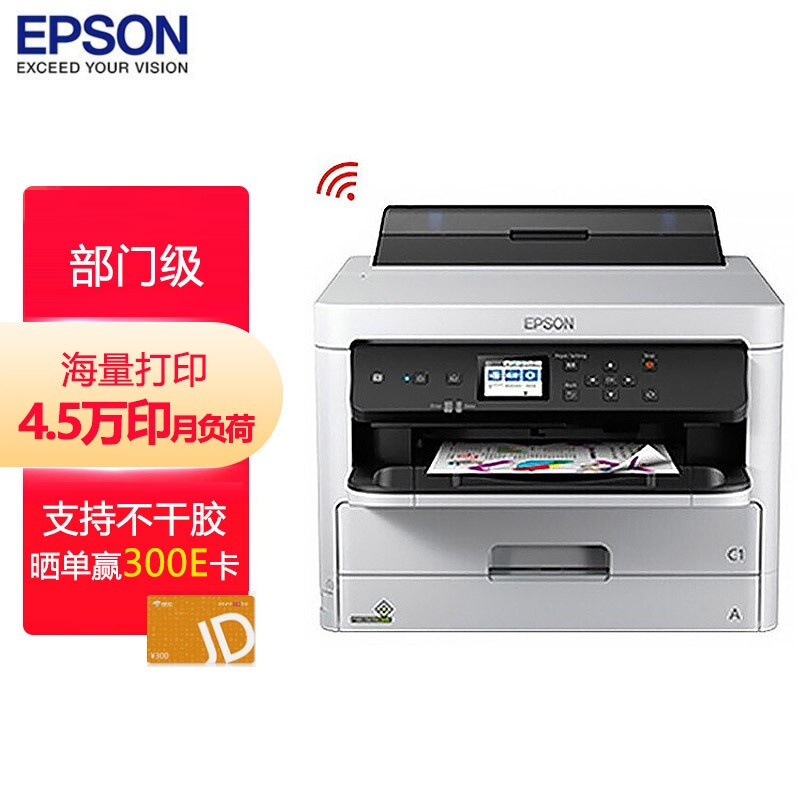 爱普生（EPSON）WF-C5290a A4彩色无线自动双面打印机 证书打印 高负荷高速打印机(免费上门安装)