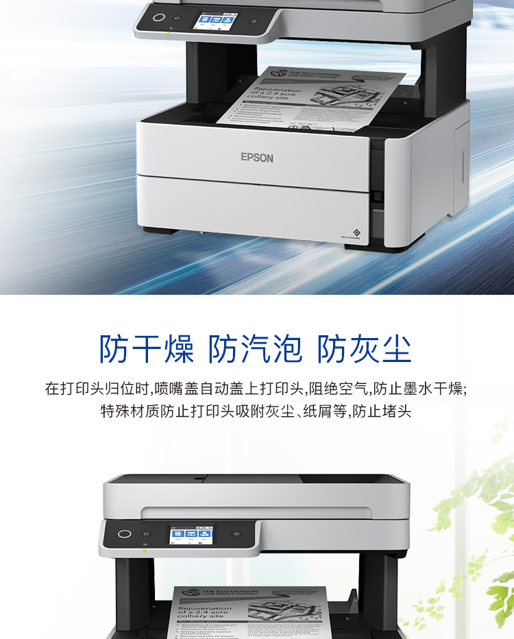 爱普生（EPSON）M3148 A4黑白墨仓商用喷墨多功能一体机自动输稿器/自动双面打印/彩色触摸屏(企业版)