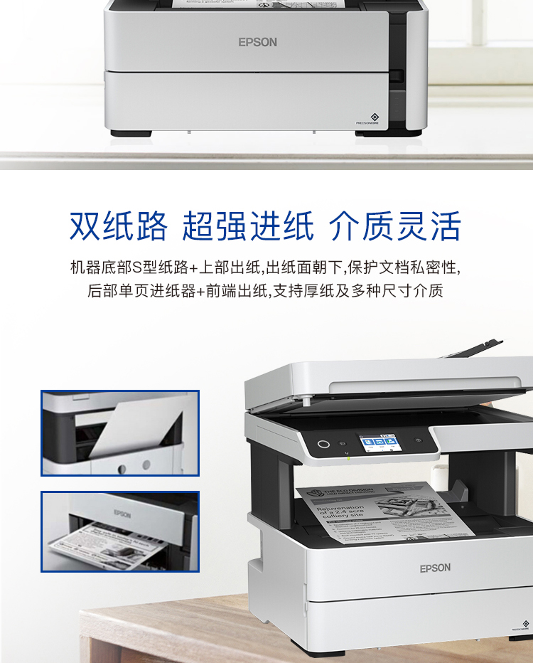 爱普生（EPSON）M3148 A4黑白墨仓商用喷墨多功能一体机自动输稿器/自动双面打印/彩色触摸屏(企业版)