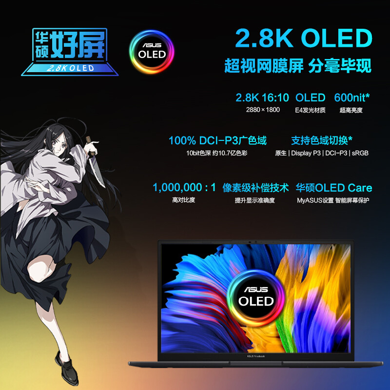 华硕无双 英特尔Evo平台 12代酷睿i5标压 14.0英寸2.8K 90Hz OLED护眼轻薄笔记本电脑(i5-12500H 16G 512G)银