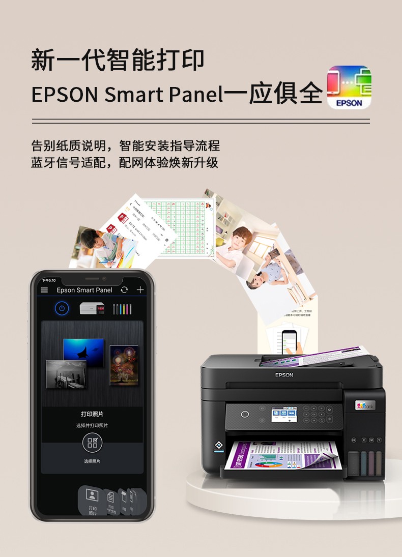 爱普生（EPSON）彩色有线无线办公打印机墨仓式连供喷墨一体机带纸盒 L6278（双面打印/连续复印扫描/250页纸盒）