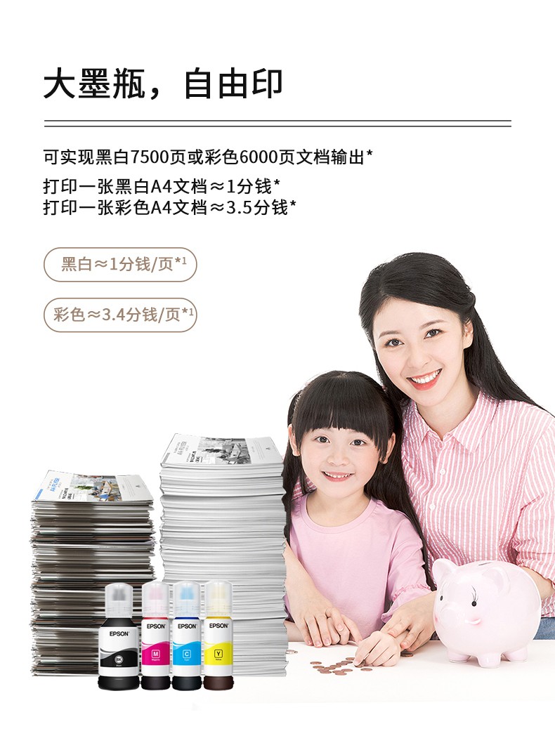 爱普生（EPSON）彩色有线无线办公打印机墨仓式连供喷墨一体机带纸盒 L6278（双面打印/连续复印扫描/250页纸盒）