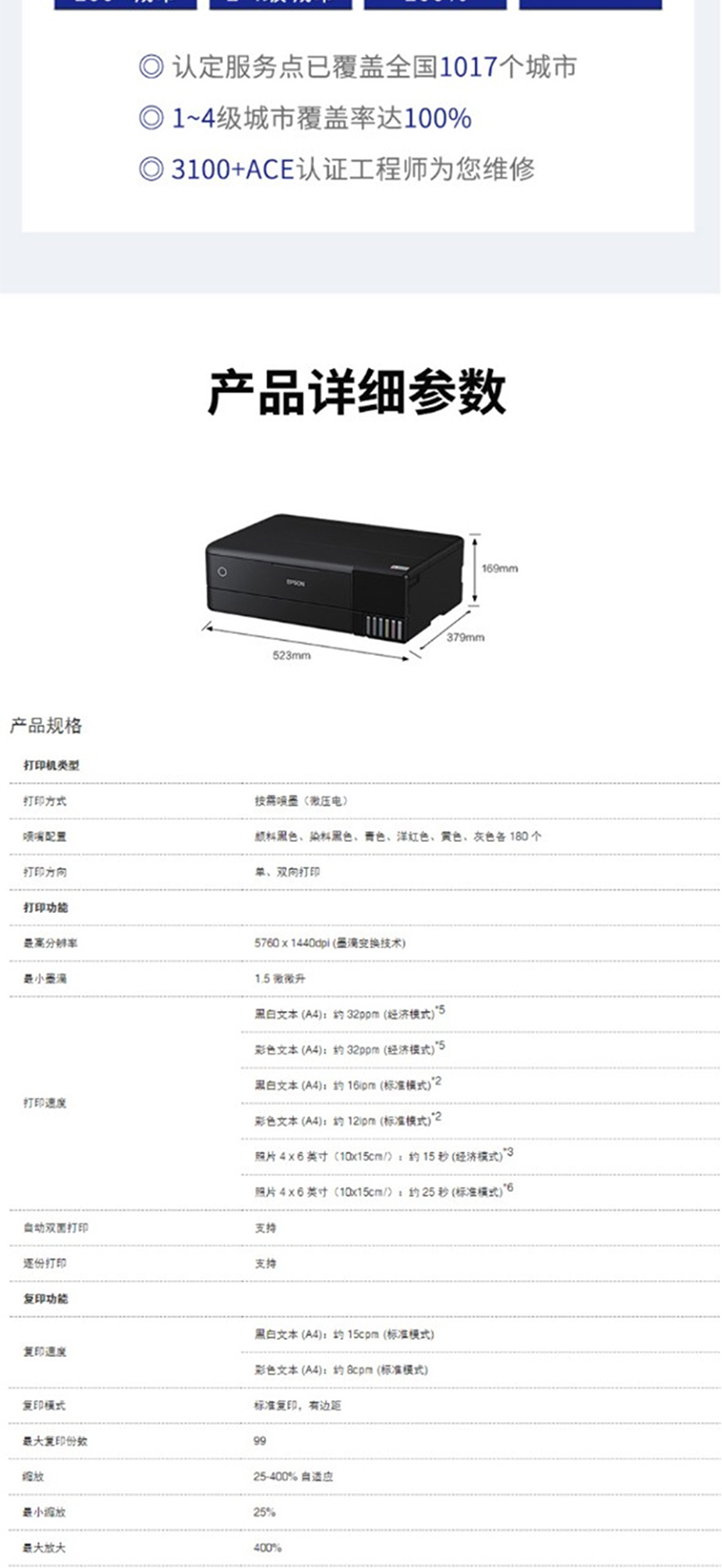 爱普生 L8188影楼专业彩色照片打印机 彩色多功能喷墨一体机 L8188墨仓式【A3+多功能6色打印机】