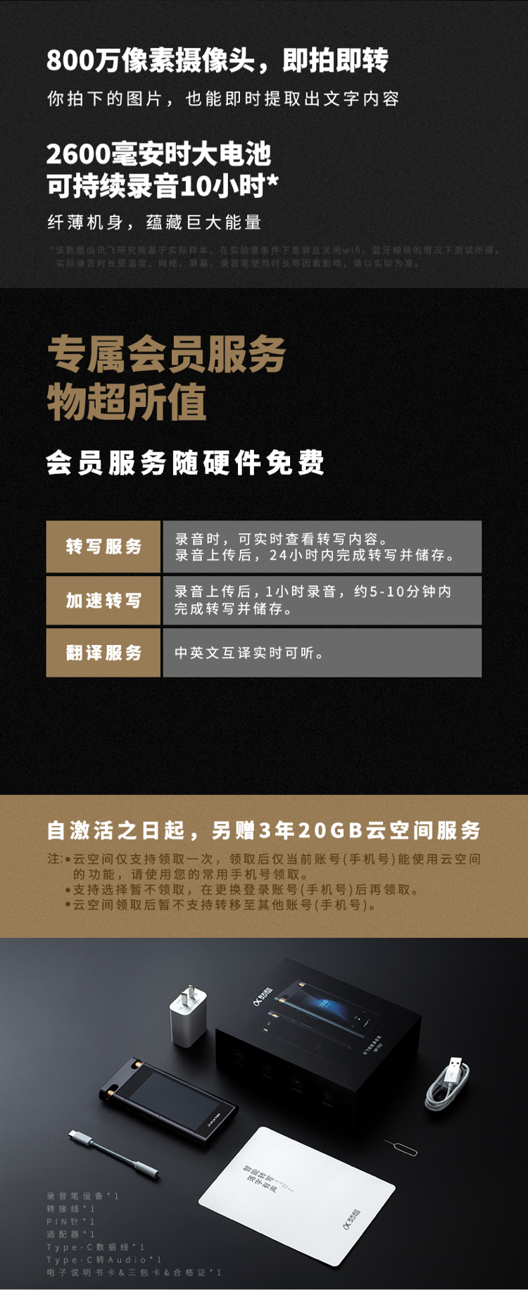 科大讯飞 AI智能录音笔SR702 录音笔转文字 视频实时翻译 OCR识别 离线转写 免费转写 32G+云储存 星空灰