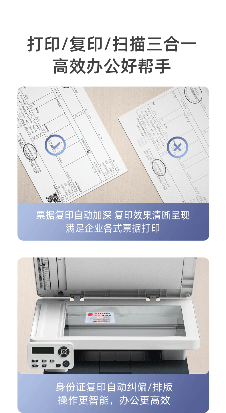 奔图（PANTUM）打印机M7160DW黑白激光无线打印自动双面办公 连续复印扫描一体机