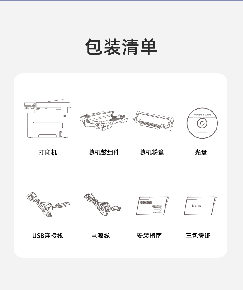 奔图（PANTUM）打印机M7160DW黑白激光无线打印自动双面办公 连续复印扫描一体机