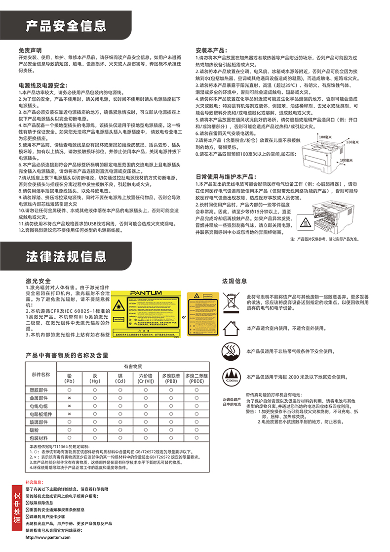 奔图（PANTUM）打印机M7160DW黑白激光无线打印自动双面办公 连续复印扫描一体机